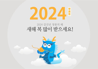 새해인사 happynewyear