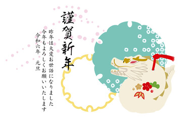 龍の土鈴の年賀状イラスト（賀詞・添え書きあり）