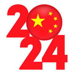 Happy New Year 2024 banner with China flag inside. Vector illustration.