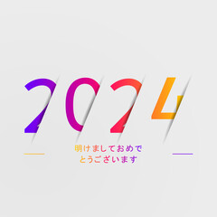 2024 年-最高の願い-明けましておめでとうございます