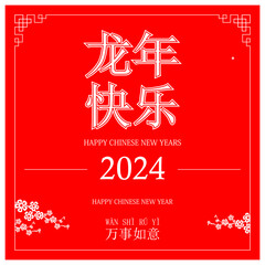 Lunar new year, Chinese New Year 2024