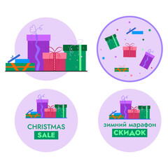 Gifts and discounts. Подарки и скидки. 