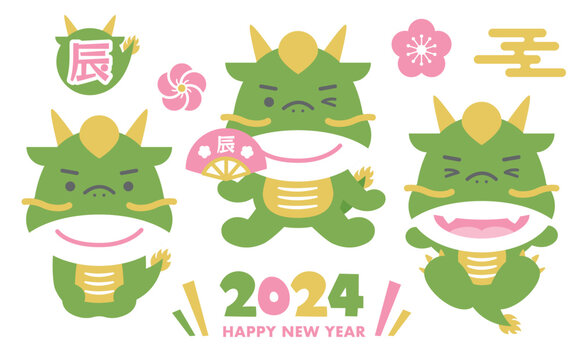 辰のイラスト Images – Browse 97 Stock Photos, Vectors, and Video | Adobe Stock
