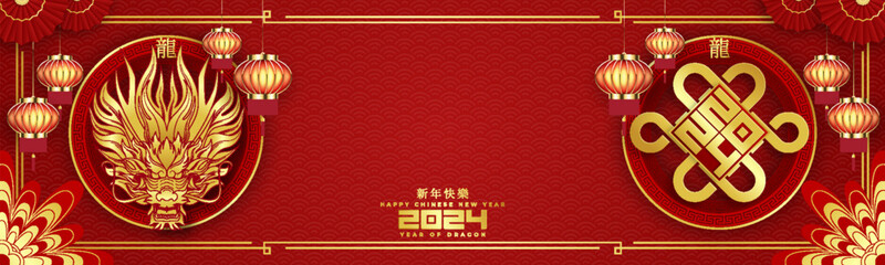 2024 Chinese New Year Typography of the dragon, greeting card with gold emblem on red background. Paper cut style. (Chinese translation: Happy Chinese New Year 2024, year of the dragon) - obrazy, fototapety, plakaty