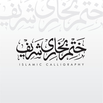 Khatam-e-Bukhari Shareef 
Calligraphy Arabic
Islamic Calligraphy