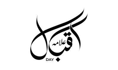 Alama Iqbal Day Calligraphy Name
