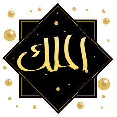 Asmaul Husna design illustration