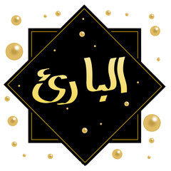 Asmaul Husna design illustration