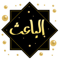 Asmaul Husna design illustration