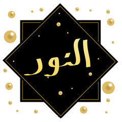 Asmaul Husna design illustration