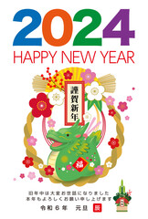 2024年・年賀状_１０