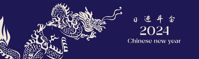 Chinese New Year 2024, the year of the Dragon, red and gold line art characters, simple hand-drawn Asian elements with craft (Chinese translation: Happy Chinese New Year 2024, year of the Dragon)