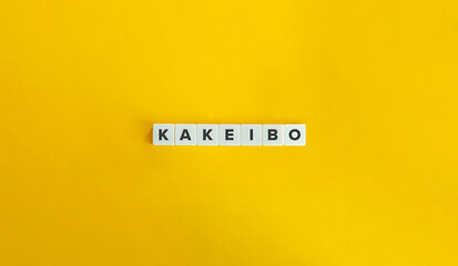 Kakeibo Word. The Japanese Art of Saving Money.