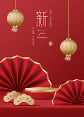 Chinese new year poster for product demonstration. Red pedestal or podium with folding fans and lanterns on red background. Translation: New year and first January.