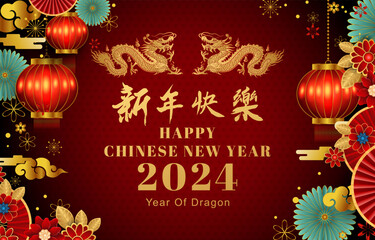 Obraz na płótnie Canvas Happy Chinese New Year 2024, year of dragon, vector illustration