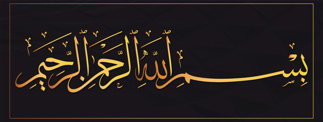 Bismillah Written in Islamic or Arabic Calligraphy Meaning of Bismillah, In the Name of Allah, The Compassionate, The Merciful