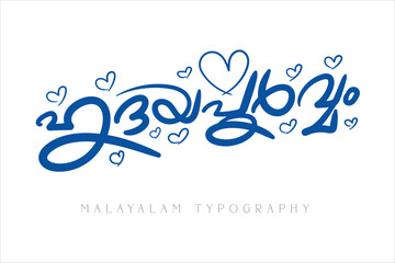 Malayalam typography letter style - obrazy, fototapety, plakaty