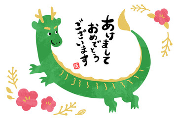 2024年　年賀状　かわいい　ポップ