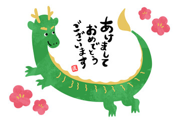 2024年　年賀状　かわいい　ポップ