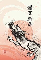 水墨画の龍、辰年の年賀状テンプレート