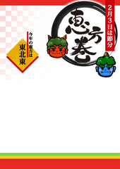 節分用　イラスト入り恵方巻販促POPイメージ（余白あり）