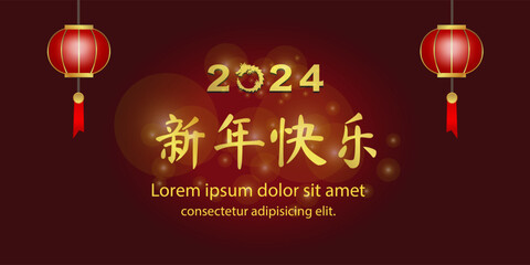 happy chinese new year 2024 red with mandarin script and lunar elements for banner