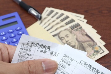 Fototapeta premium ご利用明細票 コンビニATMによる借入