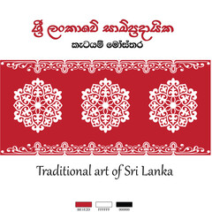 Sri Lanka Liyawel template design , Traditional illustration vector art