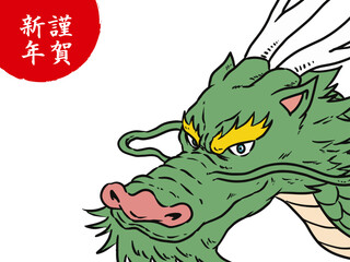 お正月辰年龍年賀状