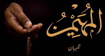 Al Muhaymin (المهيمن) The Guardian, the Preserver - is Name of Allah. 99 Names of Allah,...