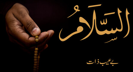 As Salam (السلام) Peace and Blessing - is Name of Allah. 99 Names of Allah, Al-Asma al-Husna...