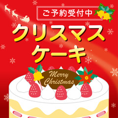 クリスマスケーキ　販売促進　ポスター　正方形