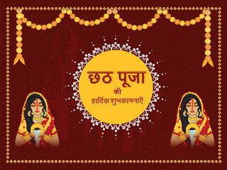 Happy Chhath Puja Font Written In Hindi Language With Indian Woman Offering Water To Sun In Two Images And Floral Garland (Toran) On Red Temple Background.