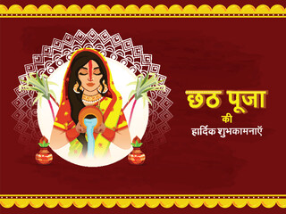 happy Chhath Puja Font Written In Hindi Language With Indian Woman Offering Water, Sugar Cane And Worship Pots On Red Texture Background.