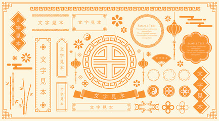 中華モチーフのフレームデザインセット。中国の伝統的な装飾デザインのセット。 - obrazy, fototapety, plakaty