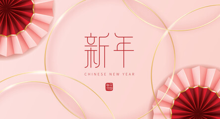 Chinese new year banner with folding fans on pink background. Translation: New year and first January. - obrazy, fototapety, plakaty
