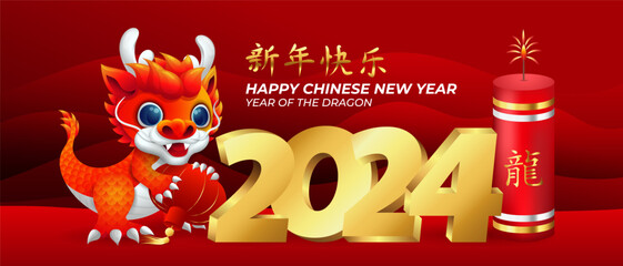 Fototapeta na wymiar Traditional holidays banner with chinese dragon, lantern, golden 2024 number and firecrackers