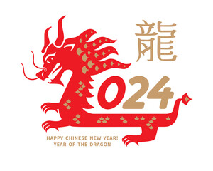 Dragon is a symbol of the 2024 Chinese New Year. Red silhouette of Dragon decorated pattern isolated on a white background. Vector illustration of Zodiac Sign Dragon. Chinese translation Dragon - 673808230