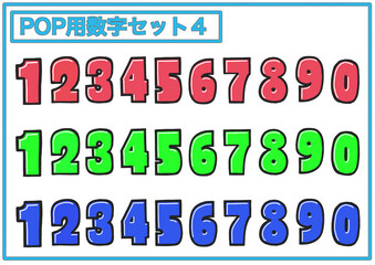 POP用数字セット4a