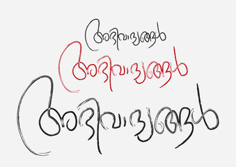 Abhivadyangal (Best of Luck) malayalam word calligraphy