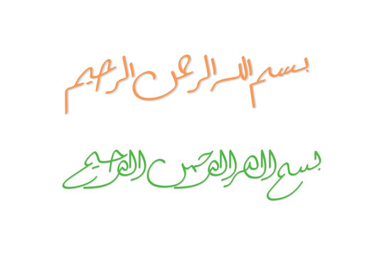 Bismillah set vector. Calighraphy of arabic font bismillah