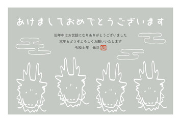 Fototapeta premium シンプルでゆる可愛い2024年辰年の年賀状テンプレート