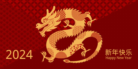 2024 Lunar New Year dragon silhouette, traditional patterns background, Chinese text Happy New Year, gold on red. Vector illustration. Flat style design. Concept holiday card, banner, decor element