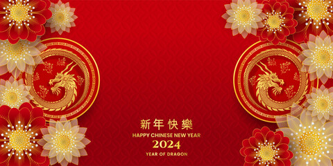 Chinese new year celebration background wallpaper. 2024 year of tiger vector illustration