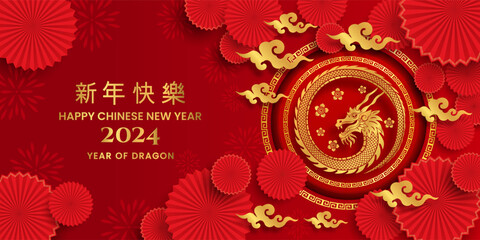Chinese new year 2024 year of dragon vector illustration background wallpaper - obrazy, fototapety, plakaty