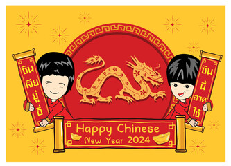 happy chinese new year 2024, year of the dragon, happy new year illustration for posters, cards, calendars, signs, banners, websites, public relations and other designs