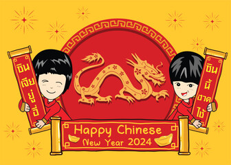 happy chinese new year 2024, year of the dragon, happy new year illustration for posters, cards, calendars, signs, banners, websites, public relations and other designs