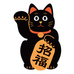 黒　招き猫　シンプルなイラスト素材