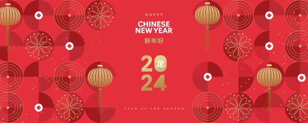 Chinese New Year 2024 modern art design in red, gold and white colors for cover, card, poster, banner with trendy geometric pattern. Hieroglyphics mean Happy New Year and symbol of of the Dragon - obrazy, fototapety, plakaty