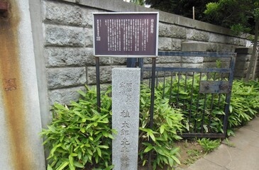 Tomb of Prime Minister Katsura Taro, founder of Takushoku University, Setagaya, Tokyo, Japan